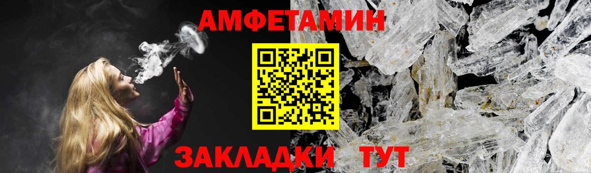 Amphetamine 97%  Вход с VPN  АМФЕТАМИН  Заринск 