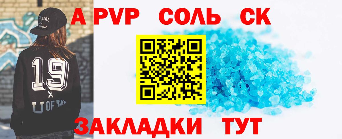 Альфа ПВП СК Заринск