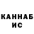 МЕФ мука Liam Kocher