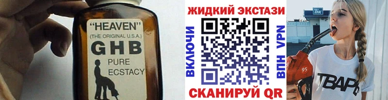 где найти наркотики  Заринск  БУТИРАТ жидкий экстази 