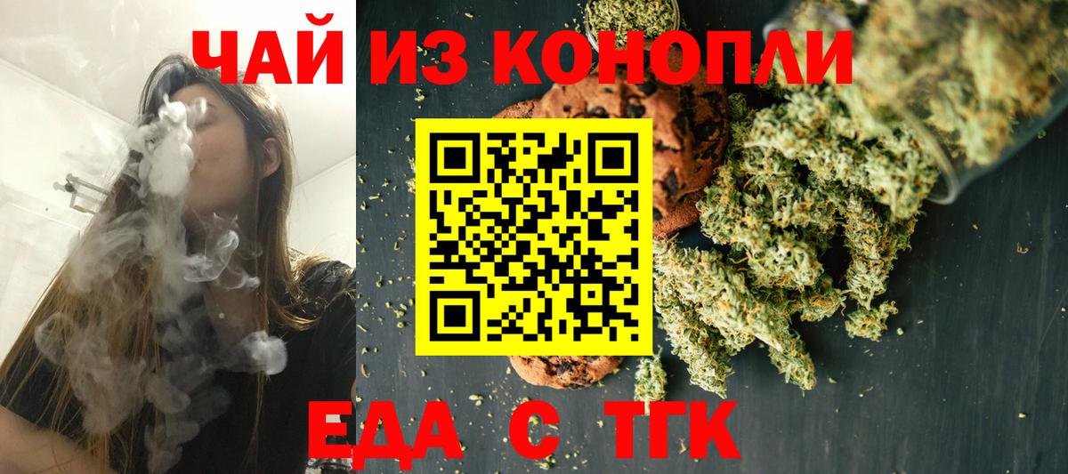 Canna-Cookies марихуана  Вход с VPN  Заринск 