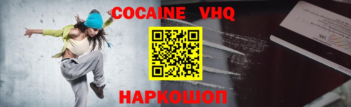 Заринск  Кокаин 98%  КОКАИН Fish Scale  Вход с VPN 