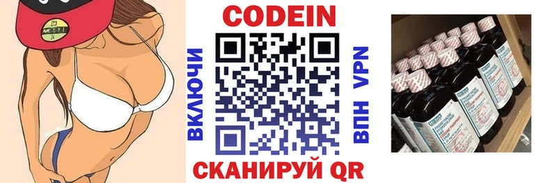 где купить   omg как зайти  нарко площадка формула  Заринск  Кодеиновый сироп Lean напиток Lean (лин) 