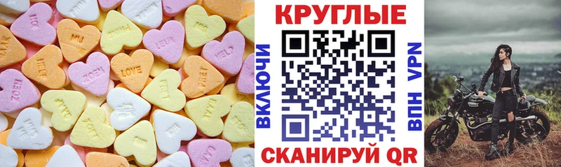 Экстази TESLA Заринск