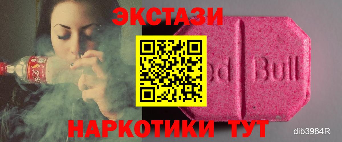 купить  сайты  Ecstasy Cube  Вход с VPN  Заринск  Ecstasy 