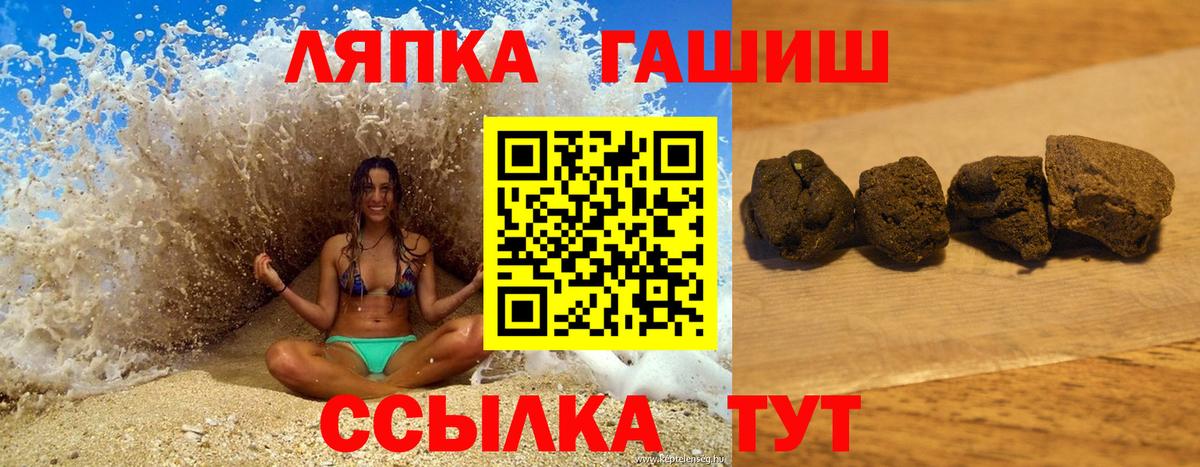 ГАШИШ VHQ  Вход с VPN  Гашиш Ice-O-Lator  Заринск 