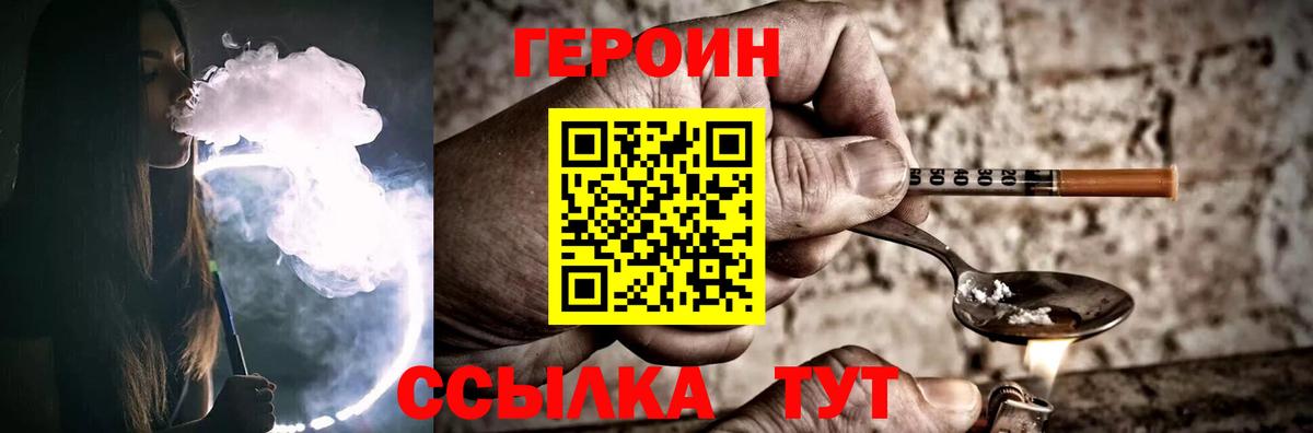 Героин афганец  Вход с VPN  Заринск 