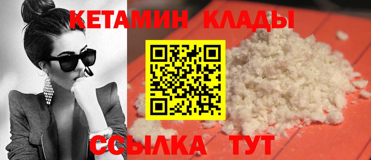 Кетамин VHQ Заринск