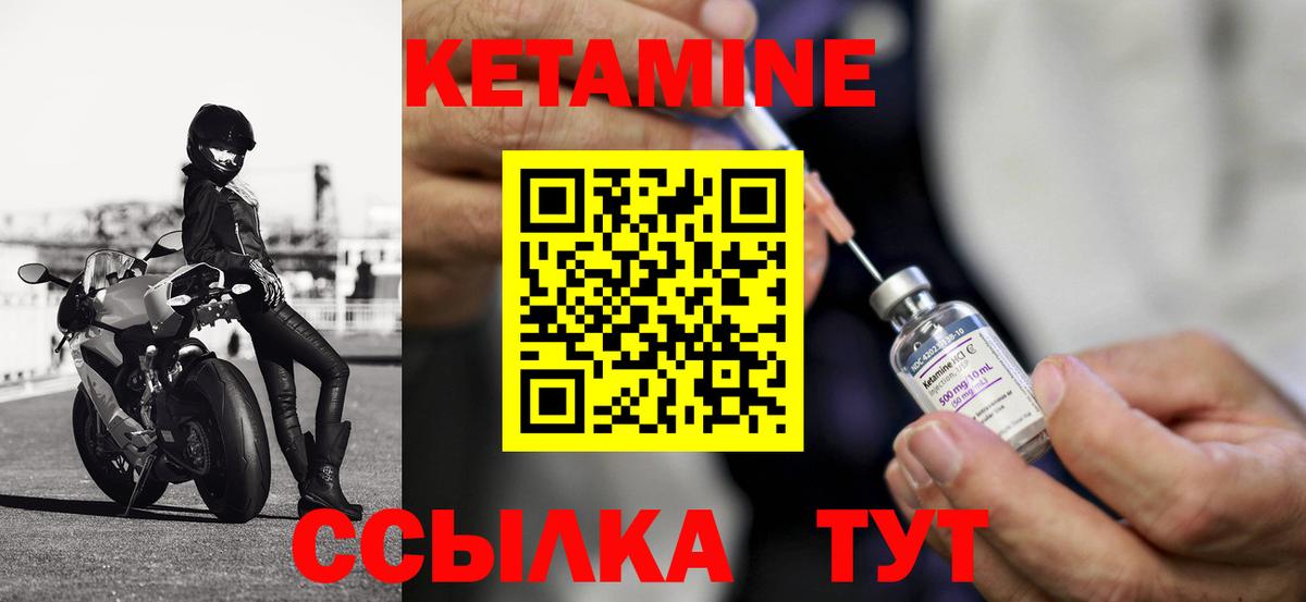 КЕТАМИН VHQ  Вход с VPN  Заринск 