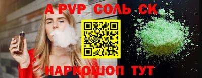 прущие крисы Железногорск
