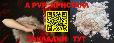 прущие крисы Железногорск