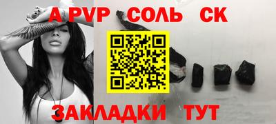 прущие крисы Железногорск