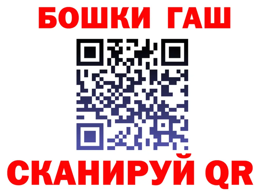 Бошки Шишки гибрид сайт shop blacksprut Заринск