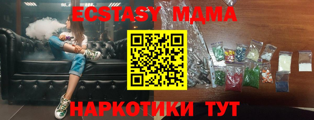 MDMA Molly  Вход с VPN  MDMA молли  Заринск 