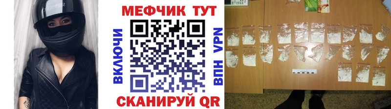 МЕФ мука  ссылка на мегу ONION  Заринск 