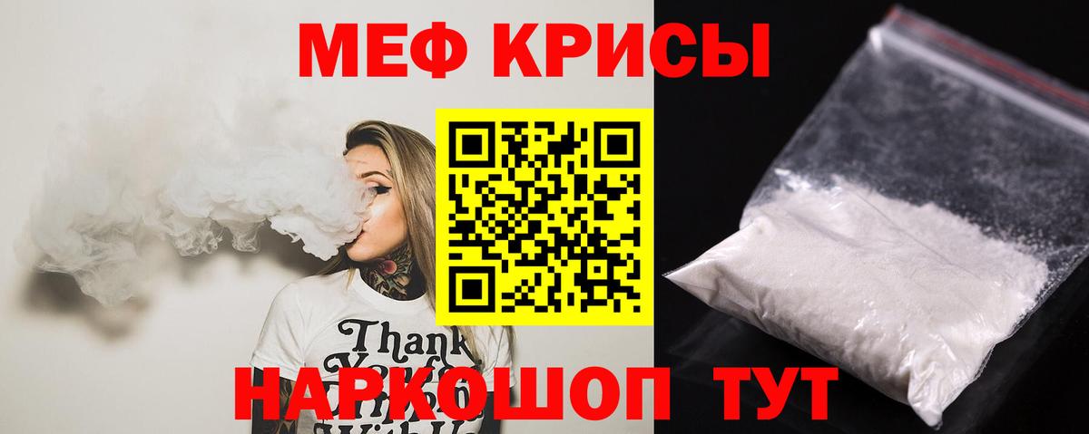 Заринск  Мефедрон VHQ  МЯУ-МЯУ  МЯУ-МЯУ 4 MMC  Вход с VPN 