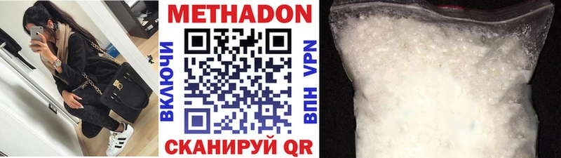Метадон кристалл Заринск