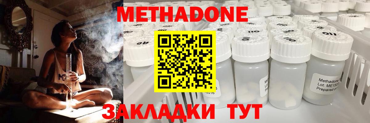 Заринск  Метадон мёд  Вход с VPN  МЕТАДОН мёд 