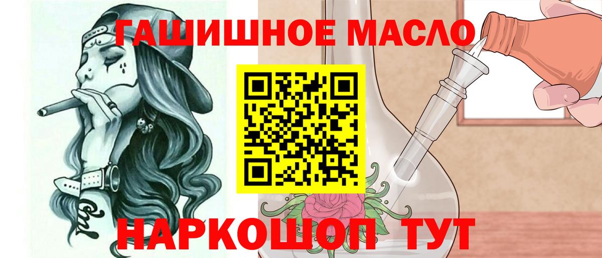 Дистиллят ТГК вейп  Вход с VPN  купить наркотик  Заринск  ТГК THC oil 