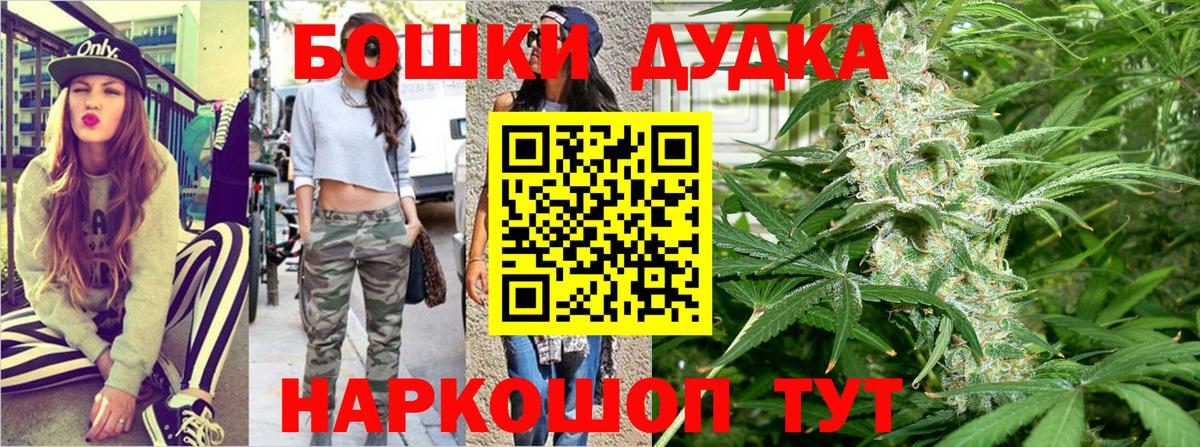 Бошки марихуана White Widow  Вход с VPN  Марихуана MAZAR  Заринск 